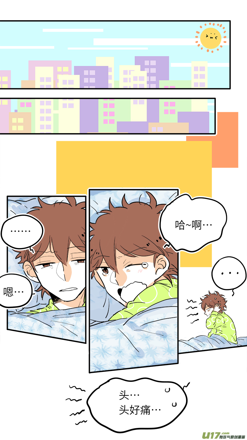 《灶神4917》38 第1页