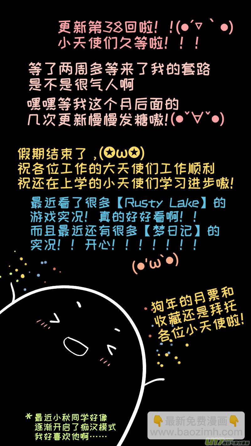 《灶神4917》38 第9页