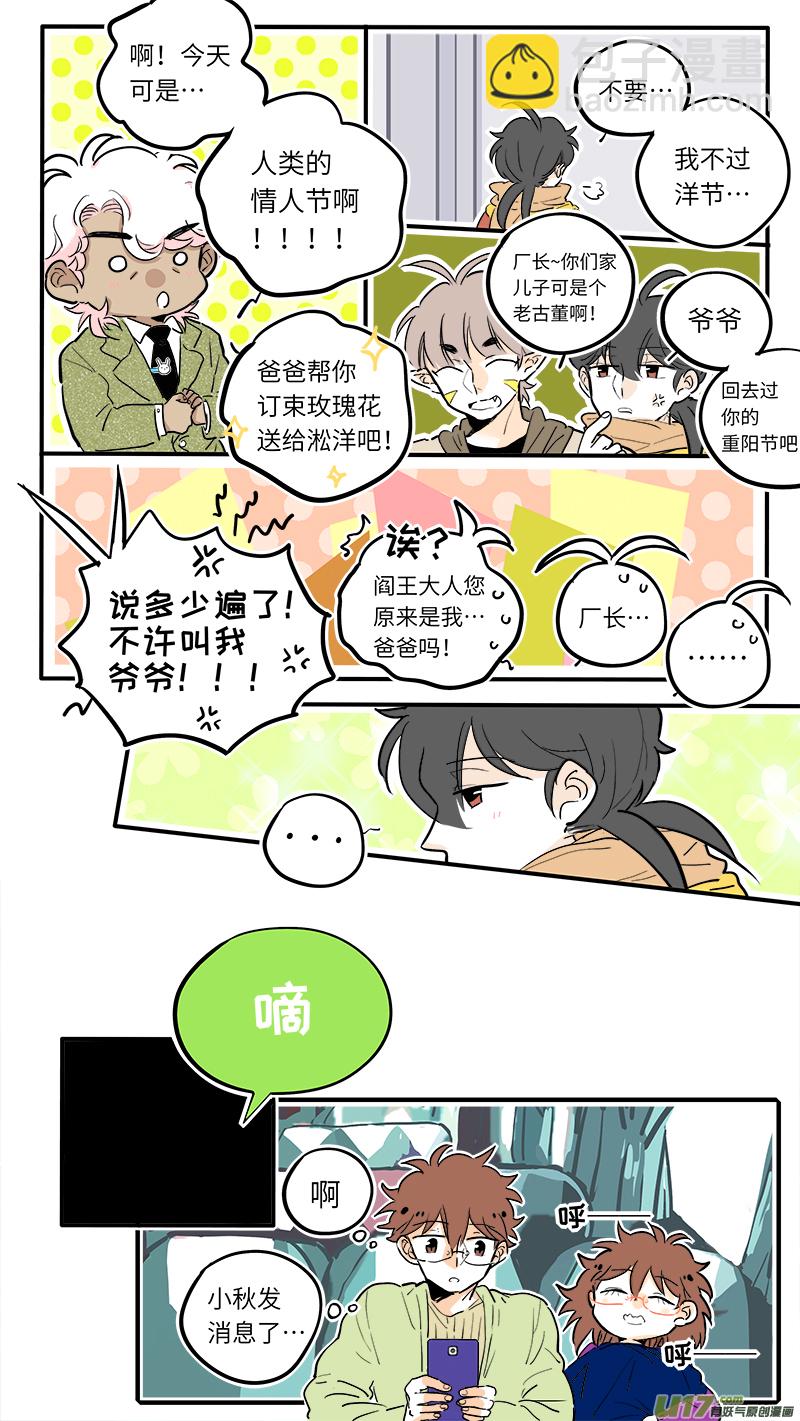 《灶神4917》36 第10页