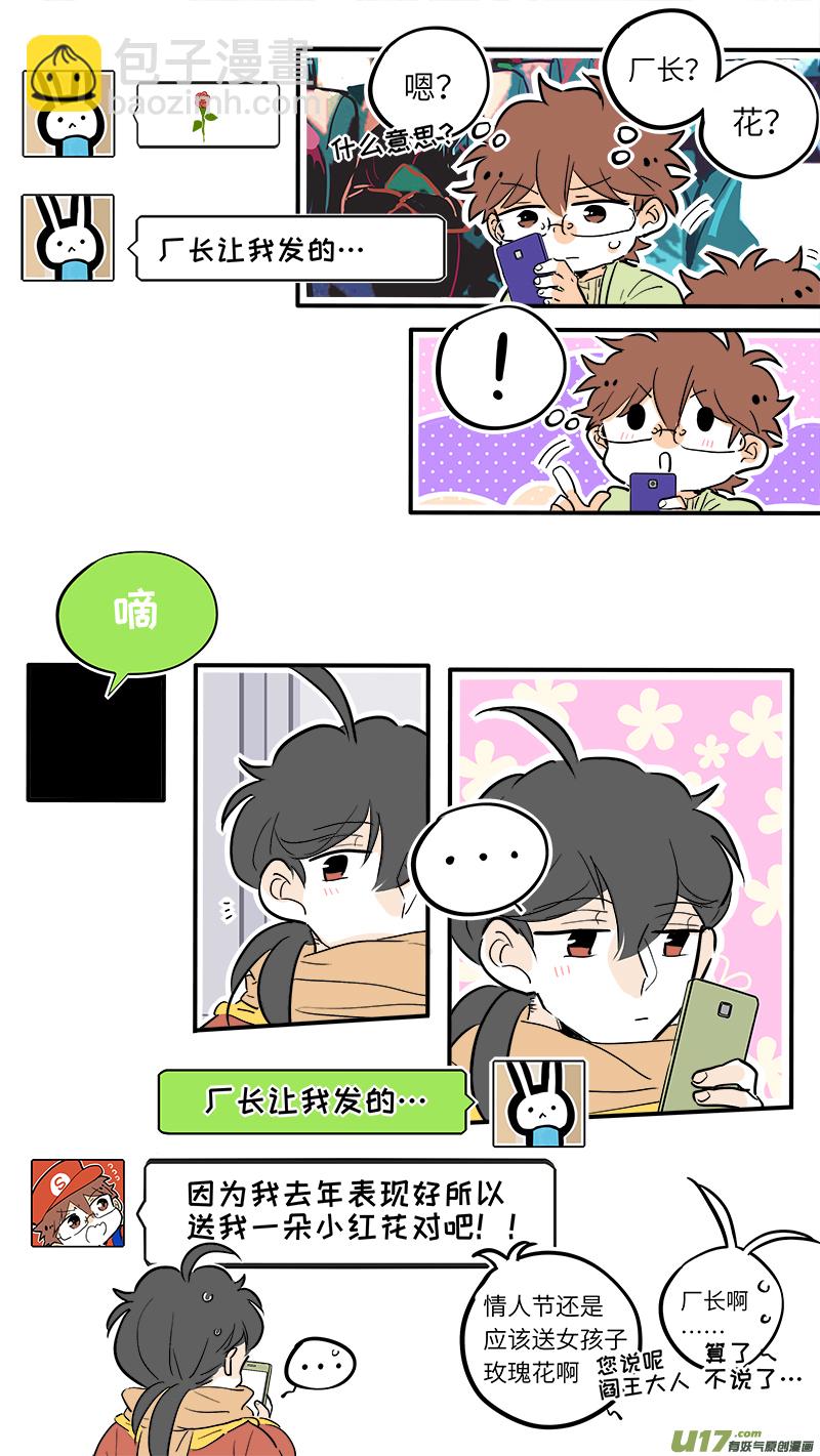 《灶神4917》36 第11页