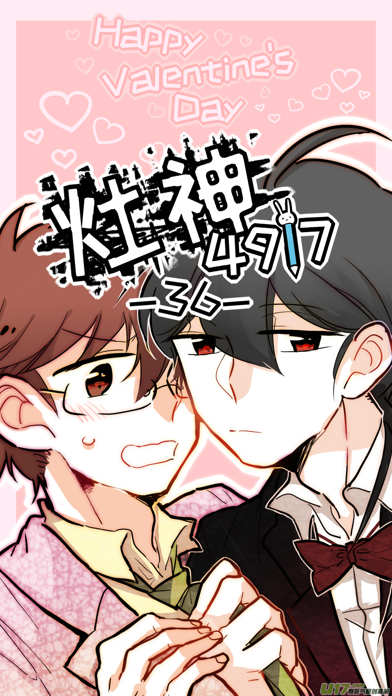 《灶神4917》36 第1页