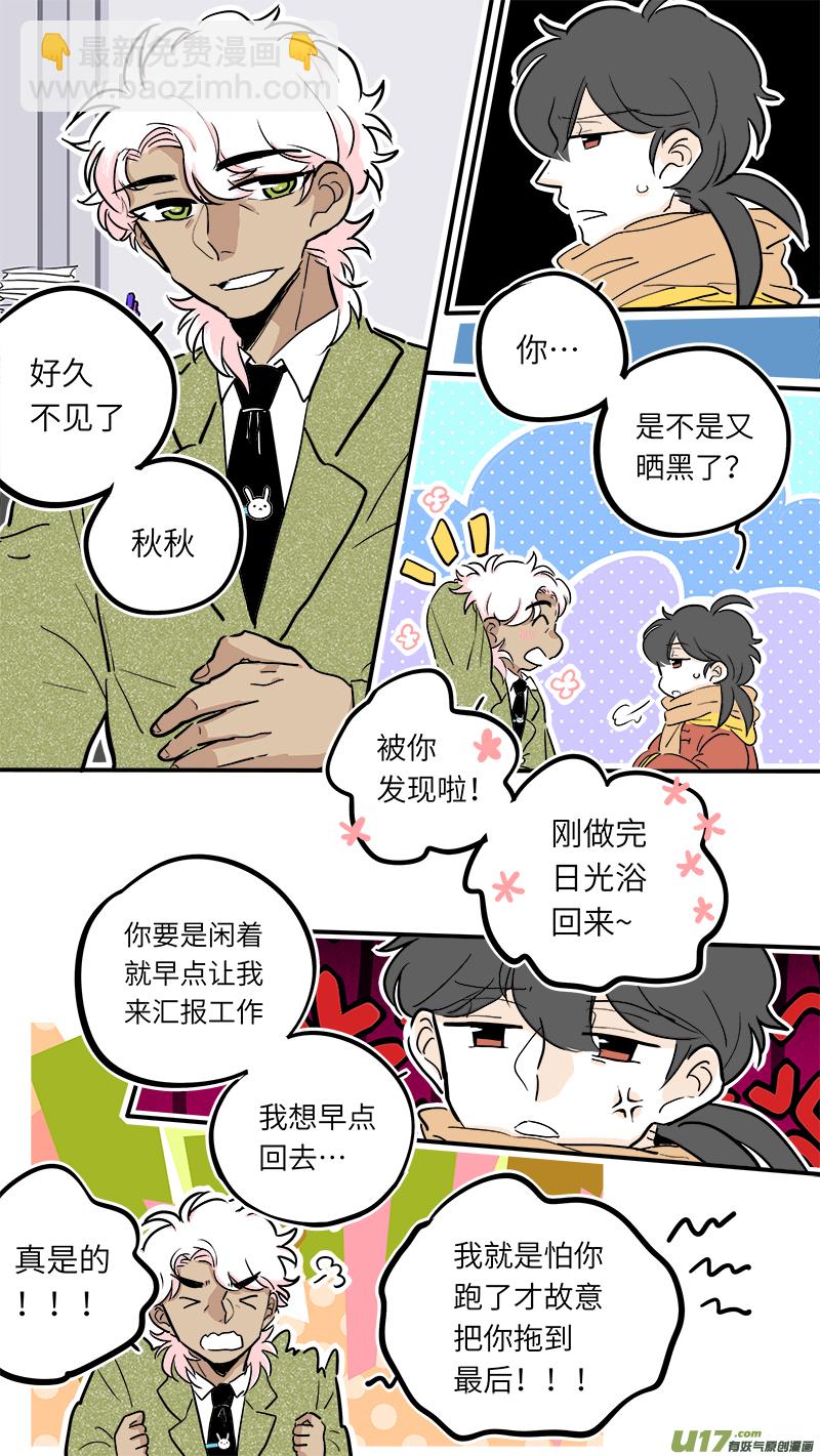 《灶神4917》36 第4页