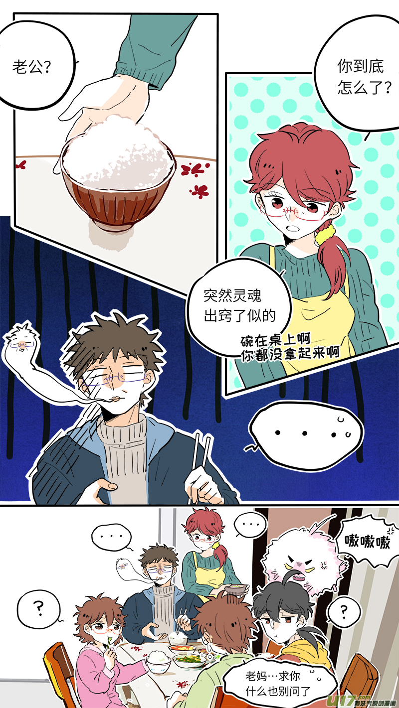 《灶神4917》41 第1页