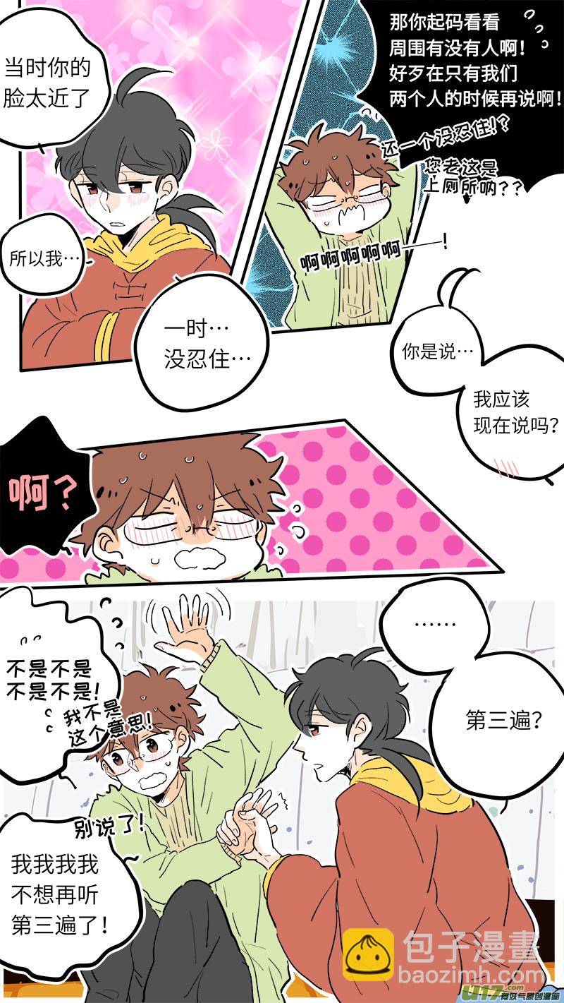 《灶神4917》41 第4页