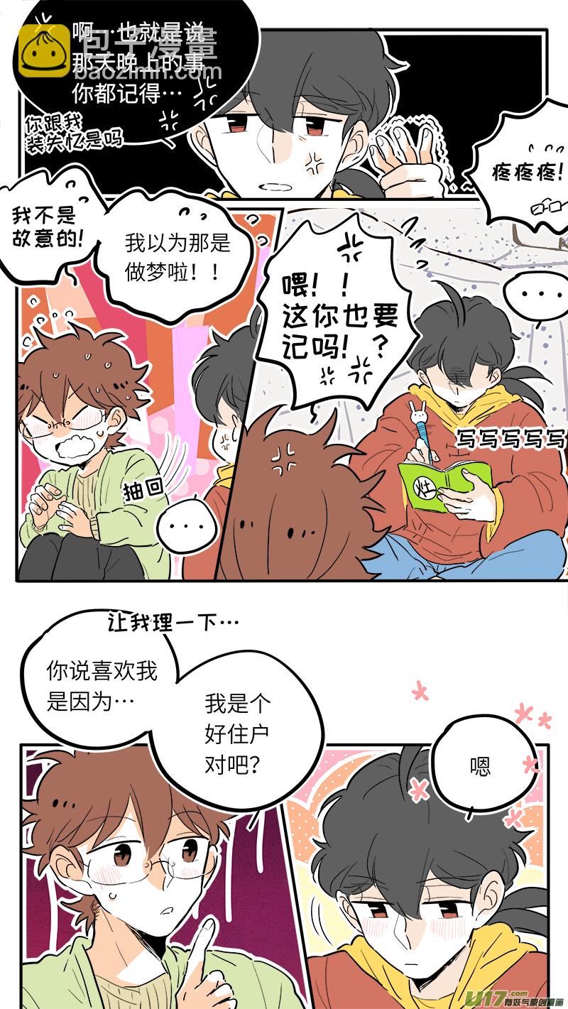《灶神4917》41 第5页