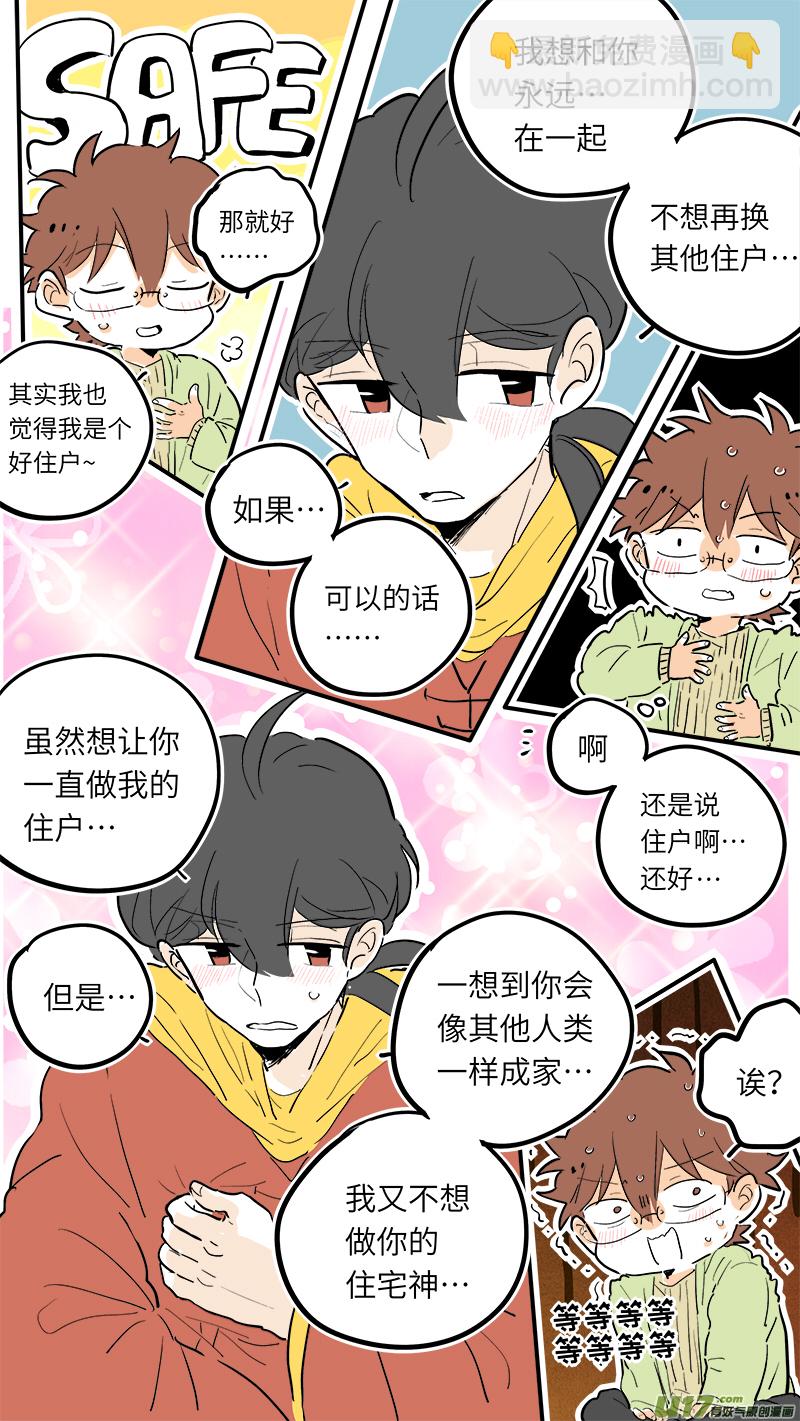 《灶神4917》41 第6页