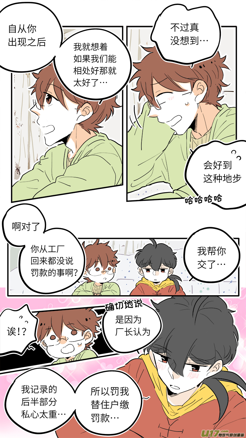 《灶神4917》42 第1页