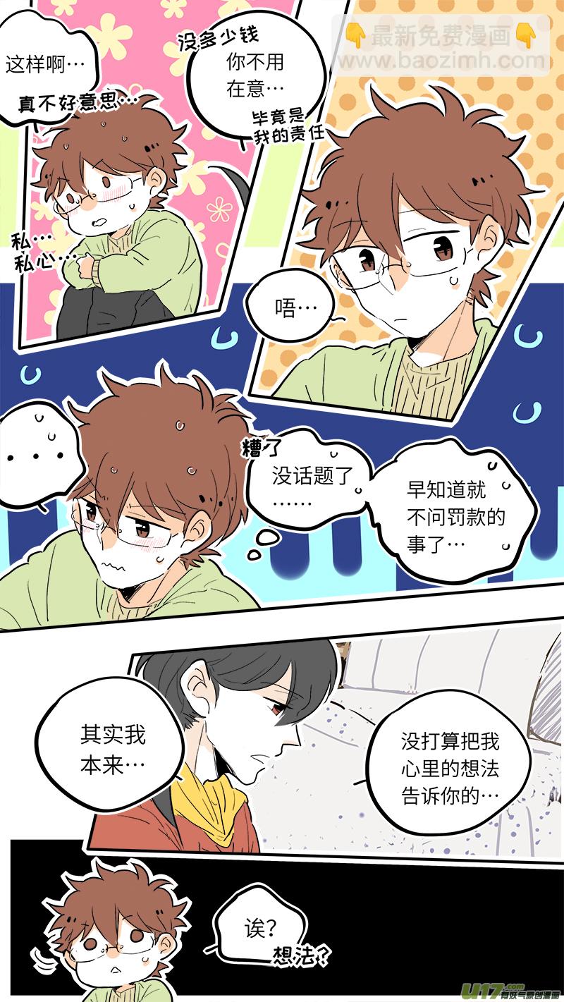 《灶神4917》42 第2页