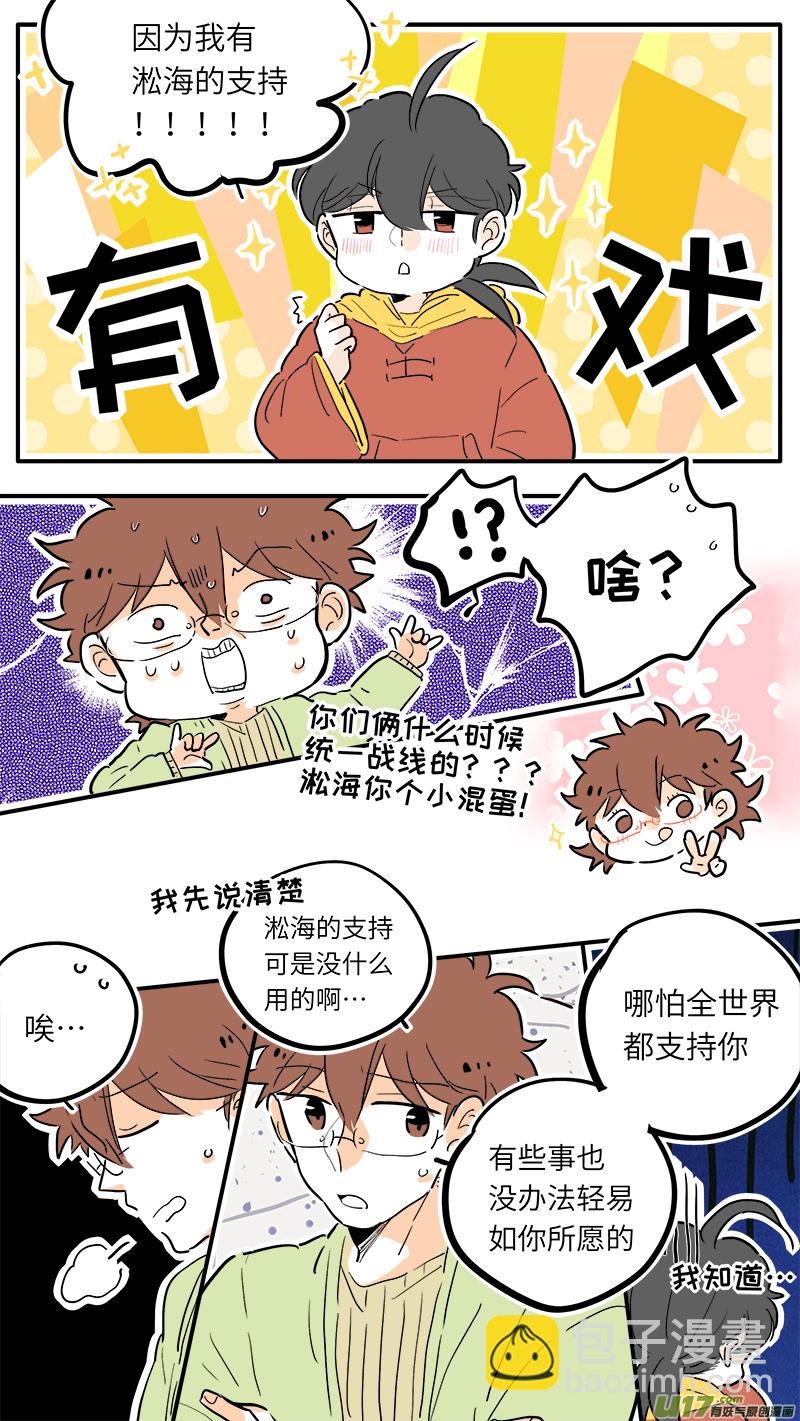 《灶神4917》42 第4页