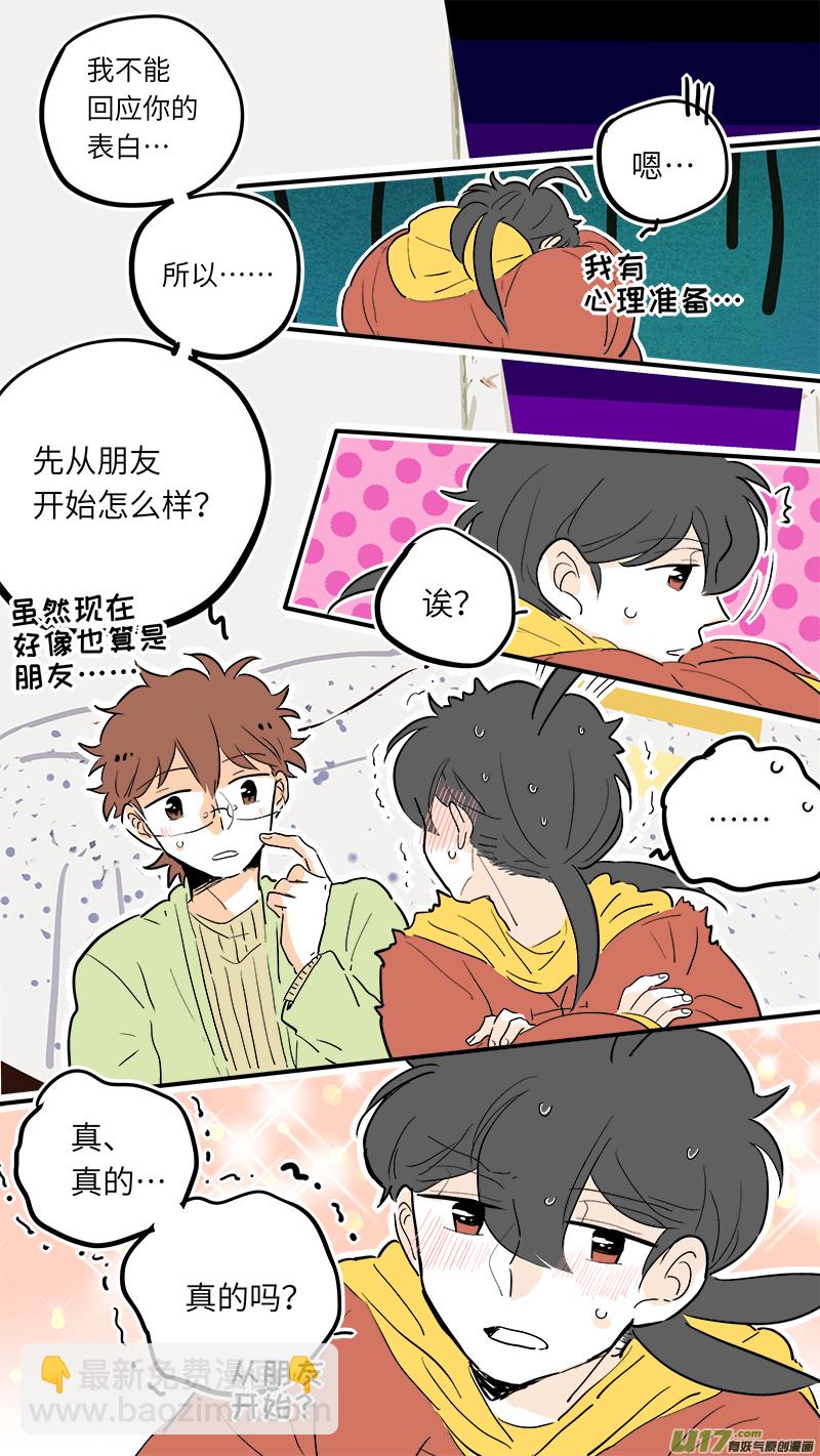 《灶神4917》42 第5页