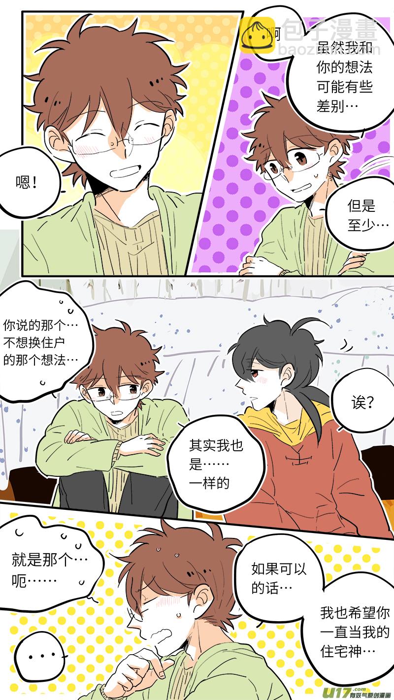 《灶神4917》42 第6页