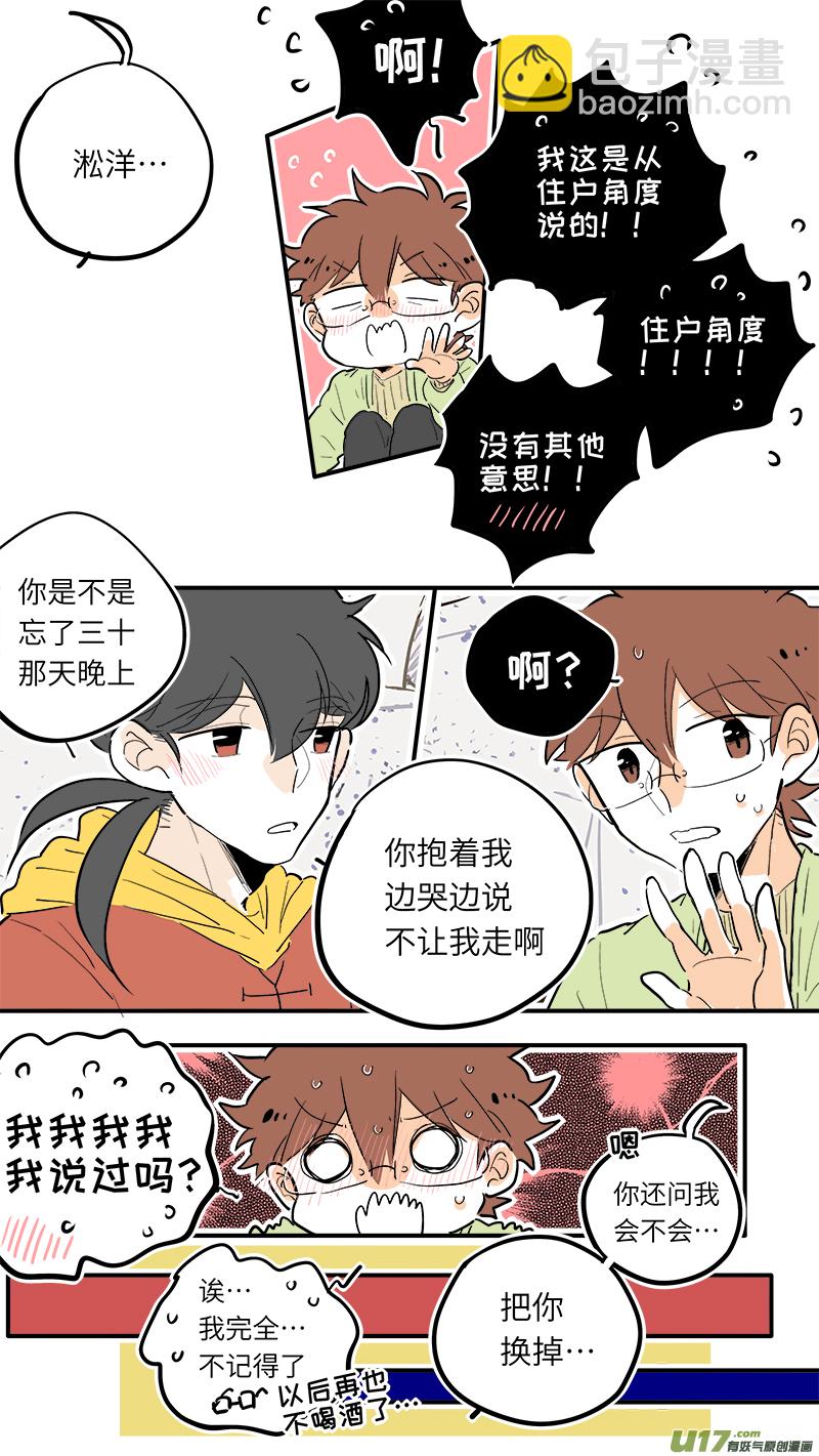《灶神4917》42 第7页
