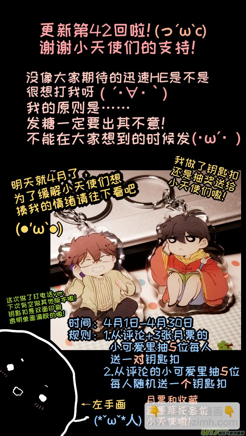 《灶神4917》42 第9页