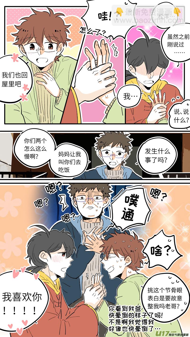 《灶神4917》40 第10页