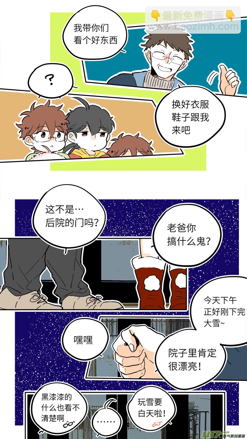 《灶神4917》40 第4页