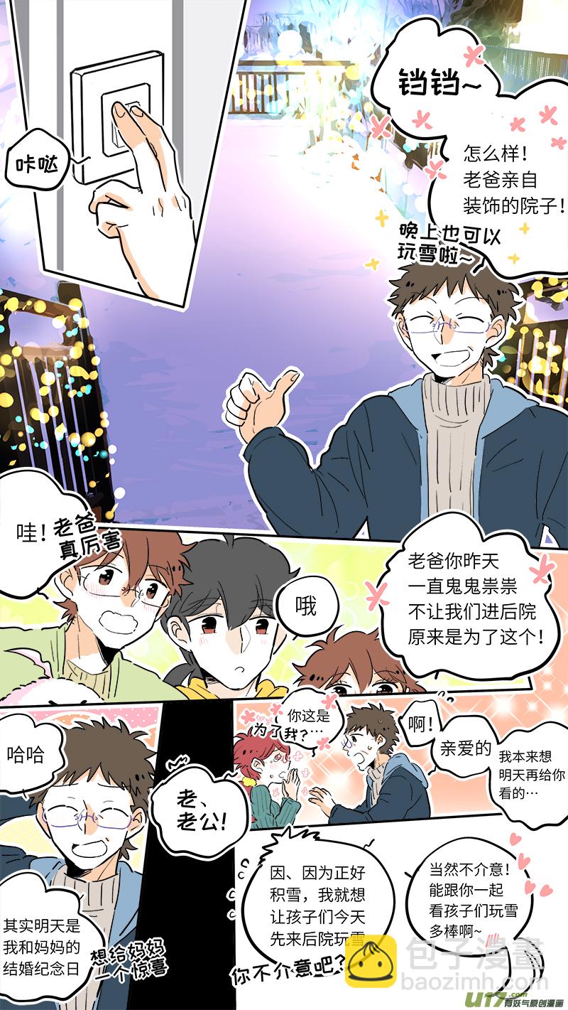 《灶神4917》40 第5页