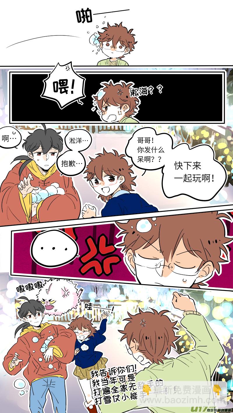 《灶神4917》40 第7页