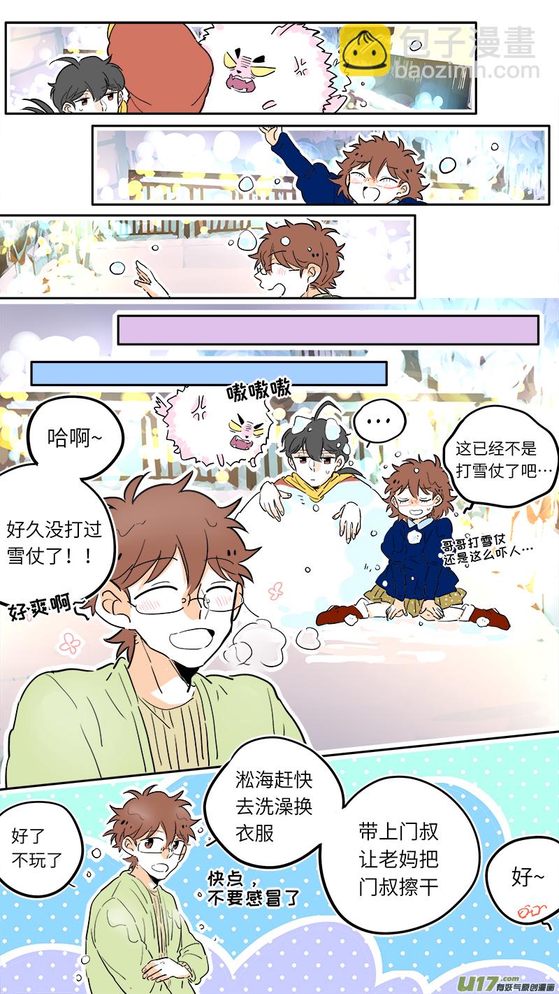 《灶神4917》40 第8页