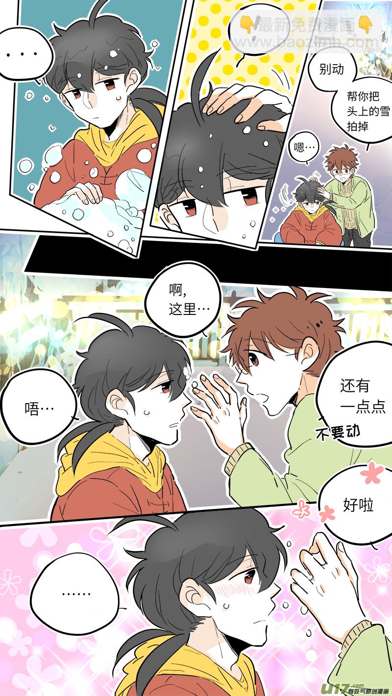 《灶神4917》40 第9页