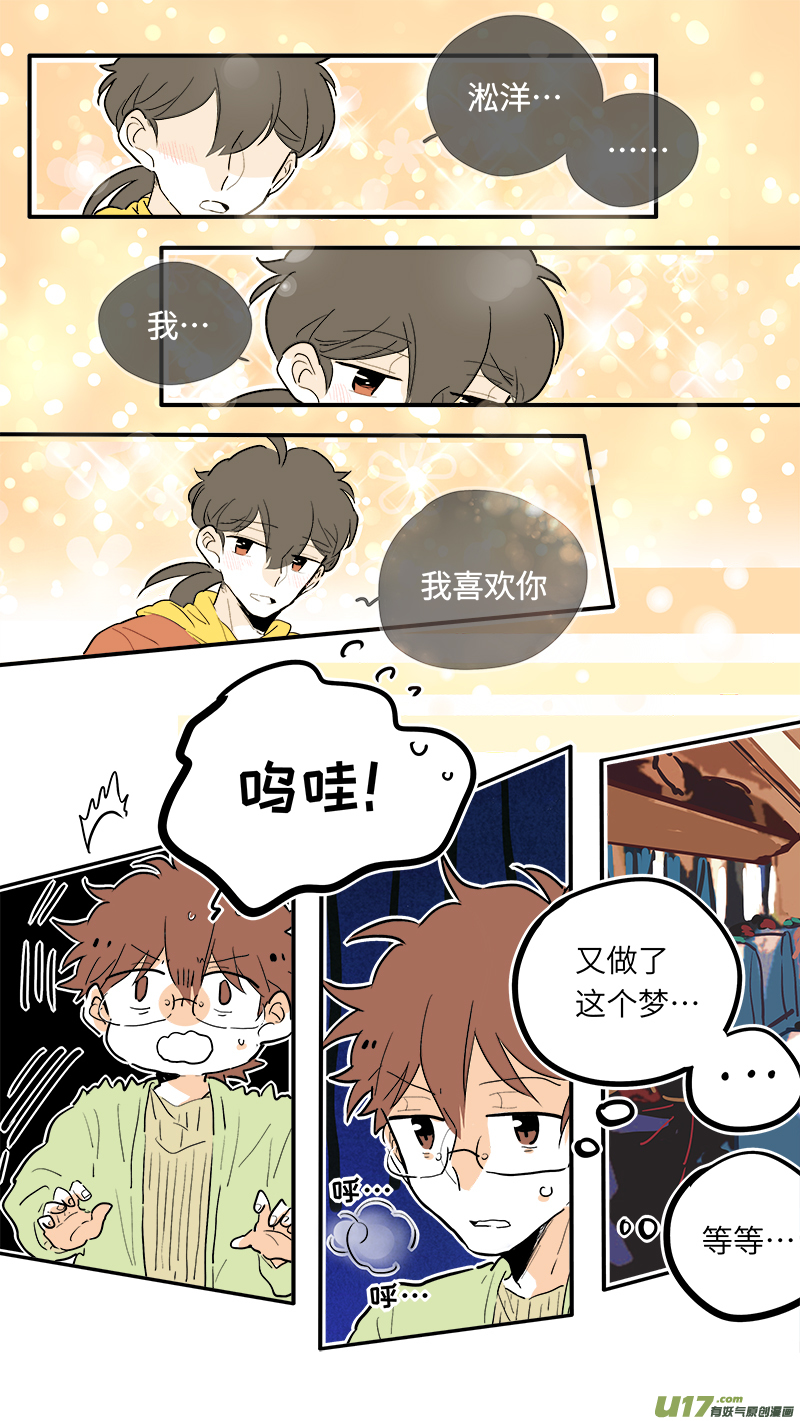 《灶神4917》39 第1页