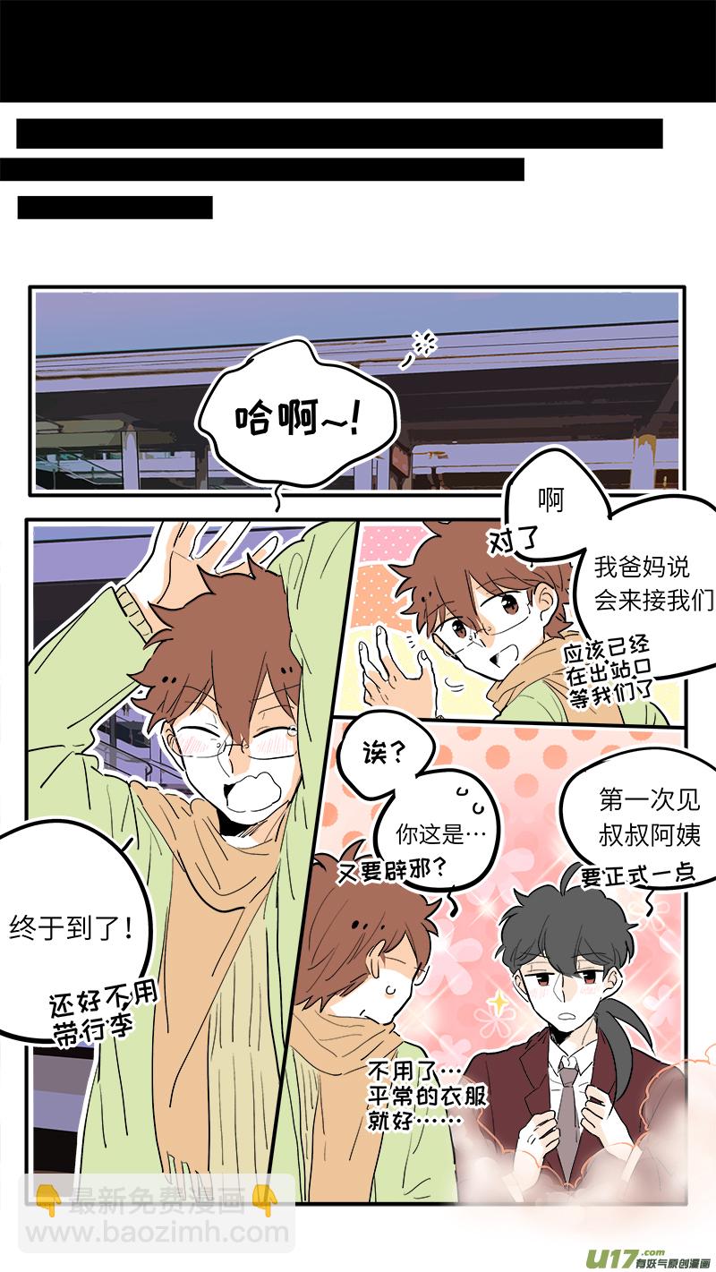 《灶神4917》39 第3页