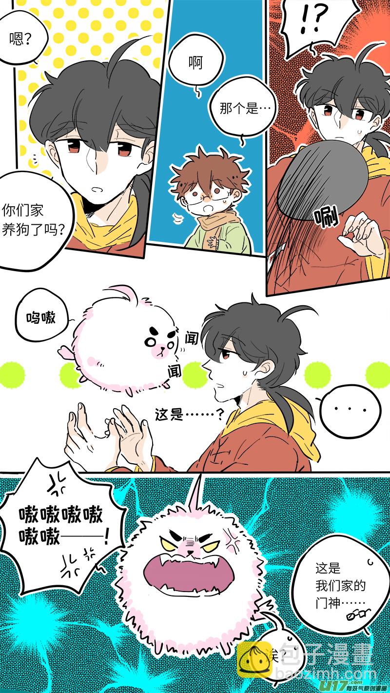 《灶神4917》39 第9页