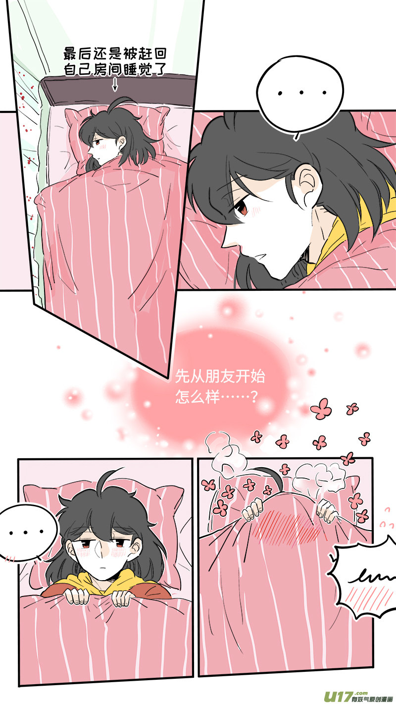 《灶神4917》43 第1页