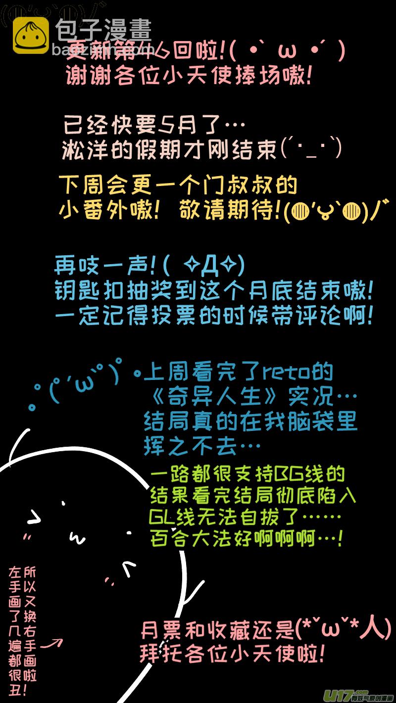 《灶神4917》46 第10页