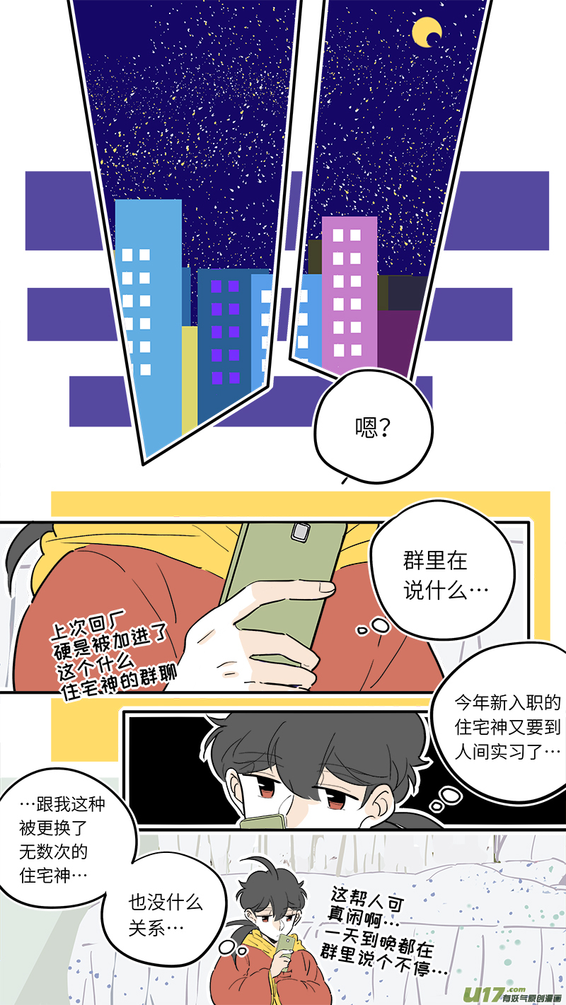《灶神4917》46 第1页