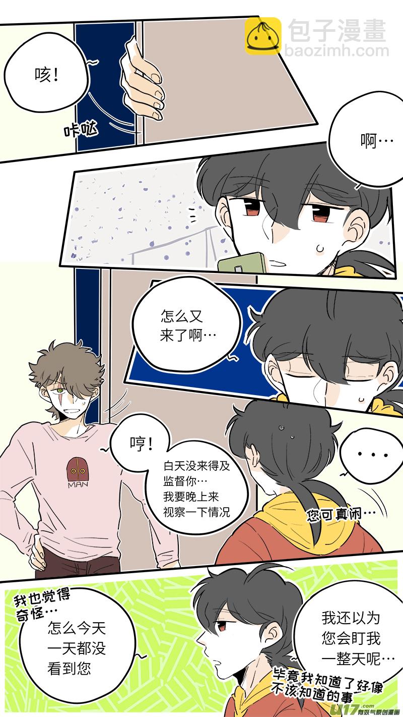 《灶神4917》46 第2页