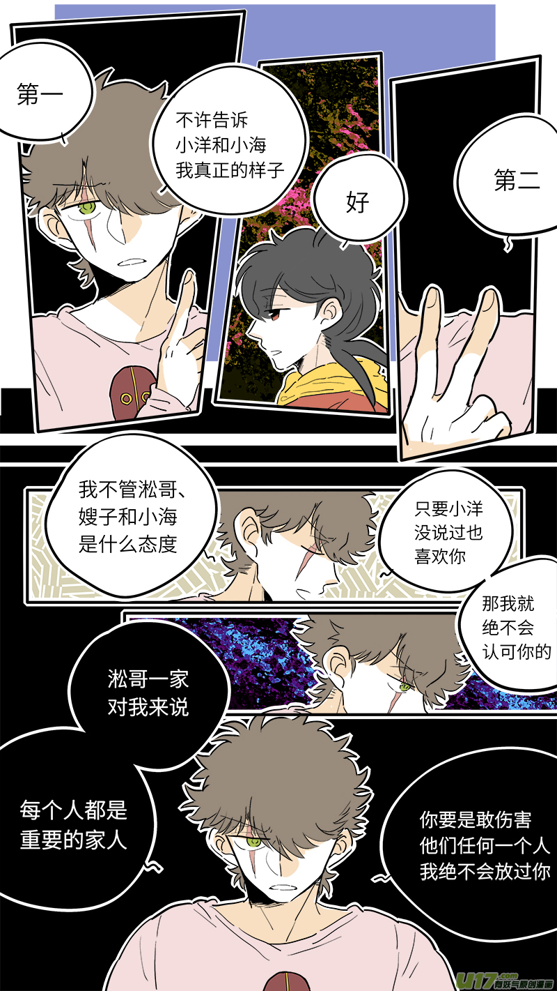《灶神4917》46 第5页