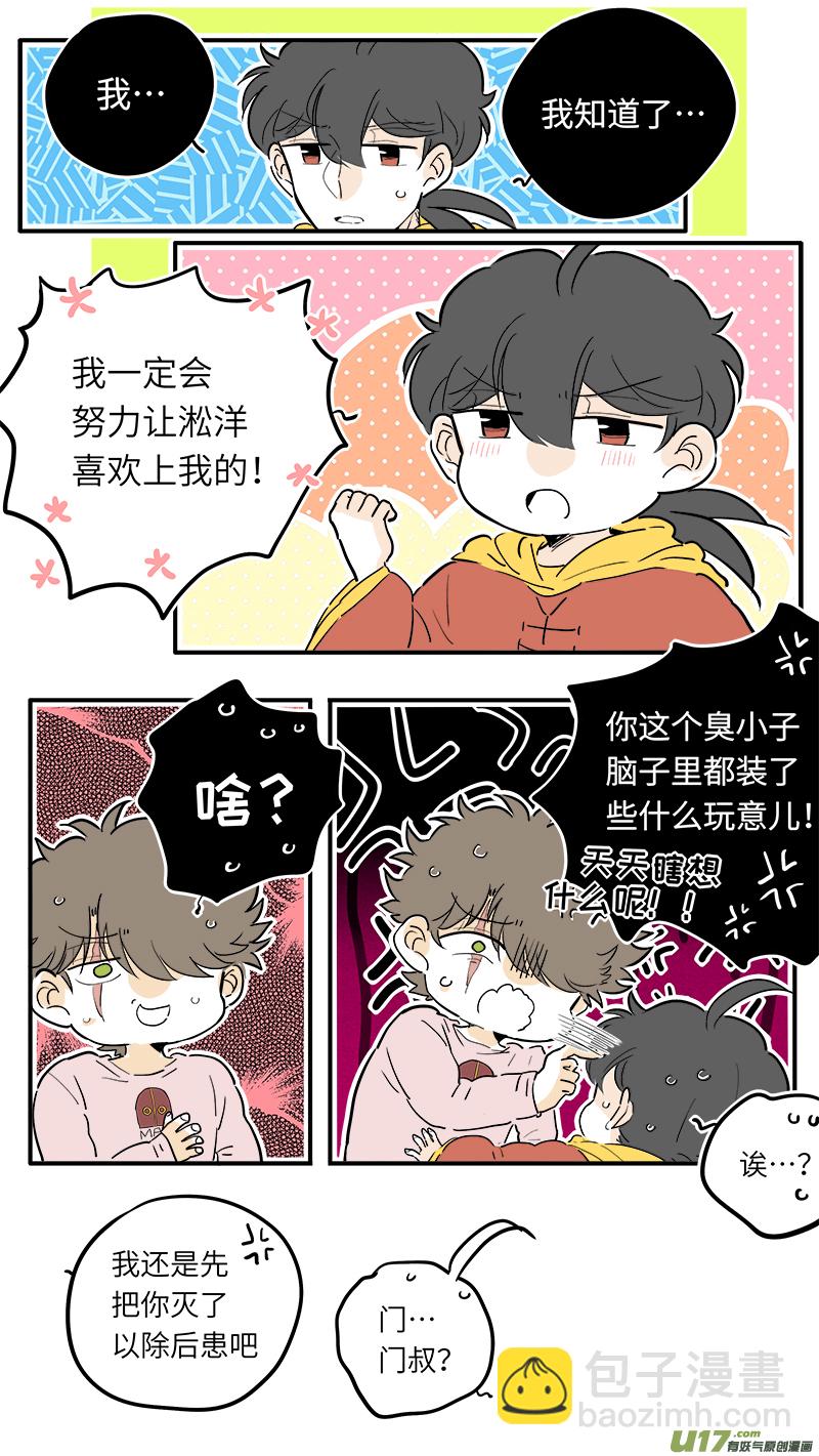《灶神4917》46 第6页