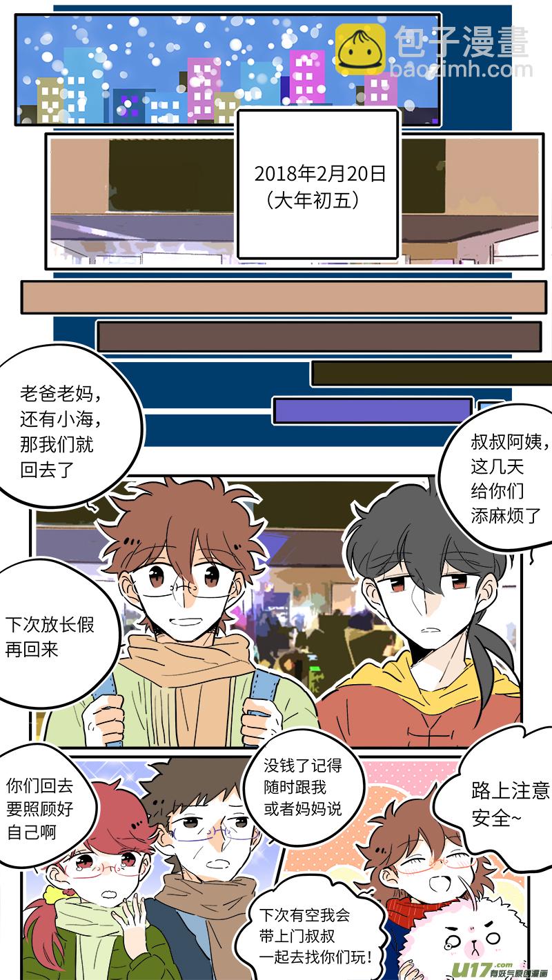 《灶神4917》46 第7页