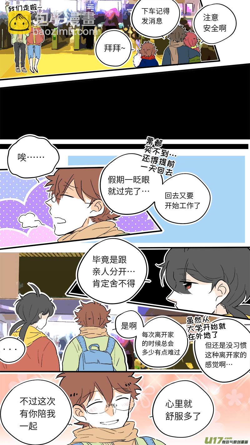 《灶神4917》46 第8页