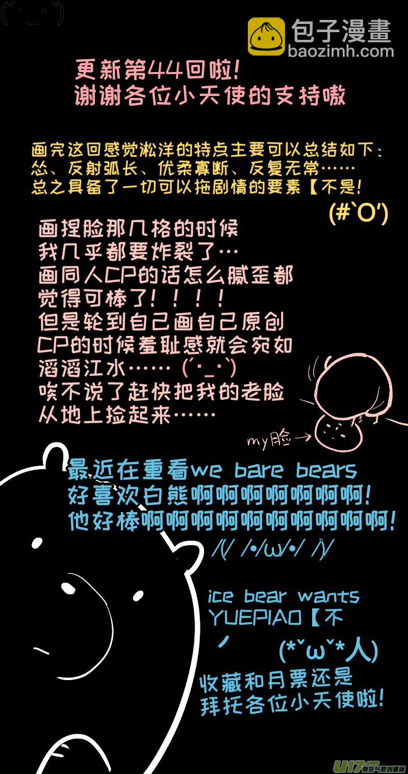 《灶神4917》44 第11页