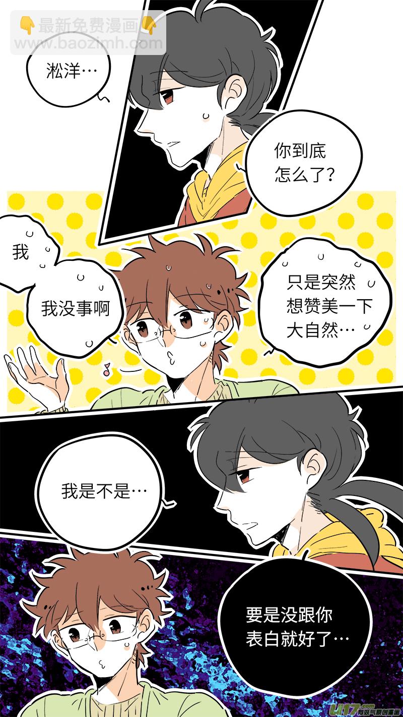 《灶神4917》44 第3页