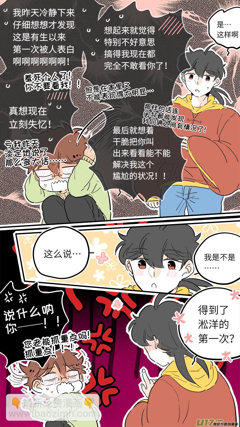 《灶神4917》44 第5页