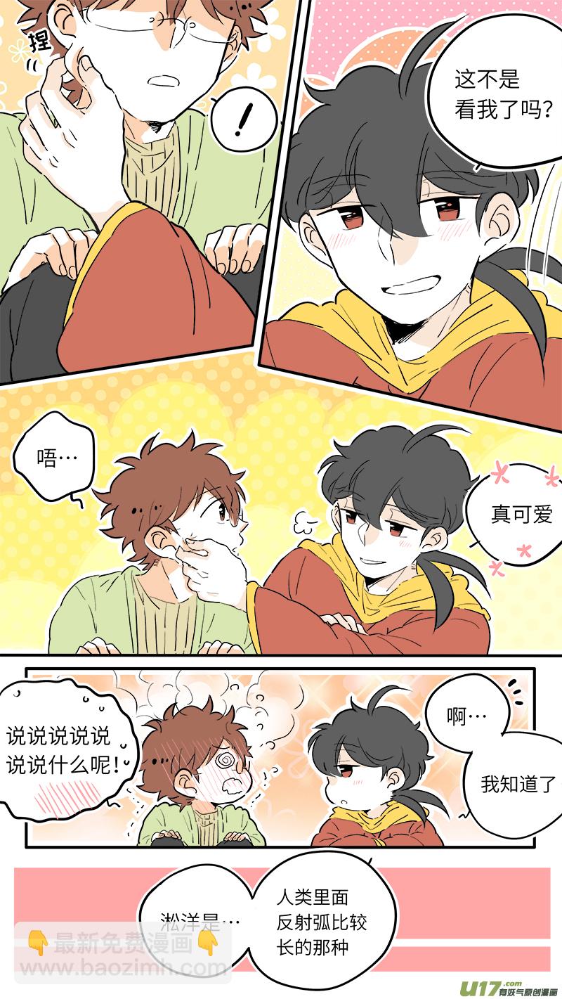《灶神4917》44 第6页
