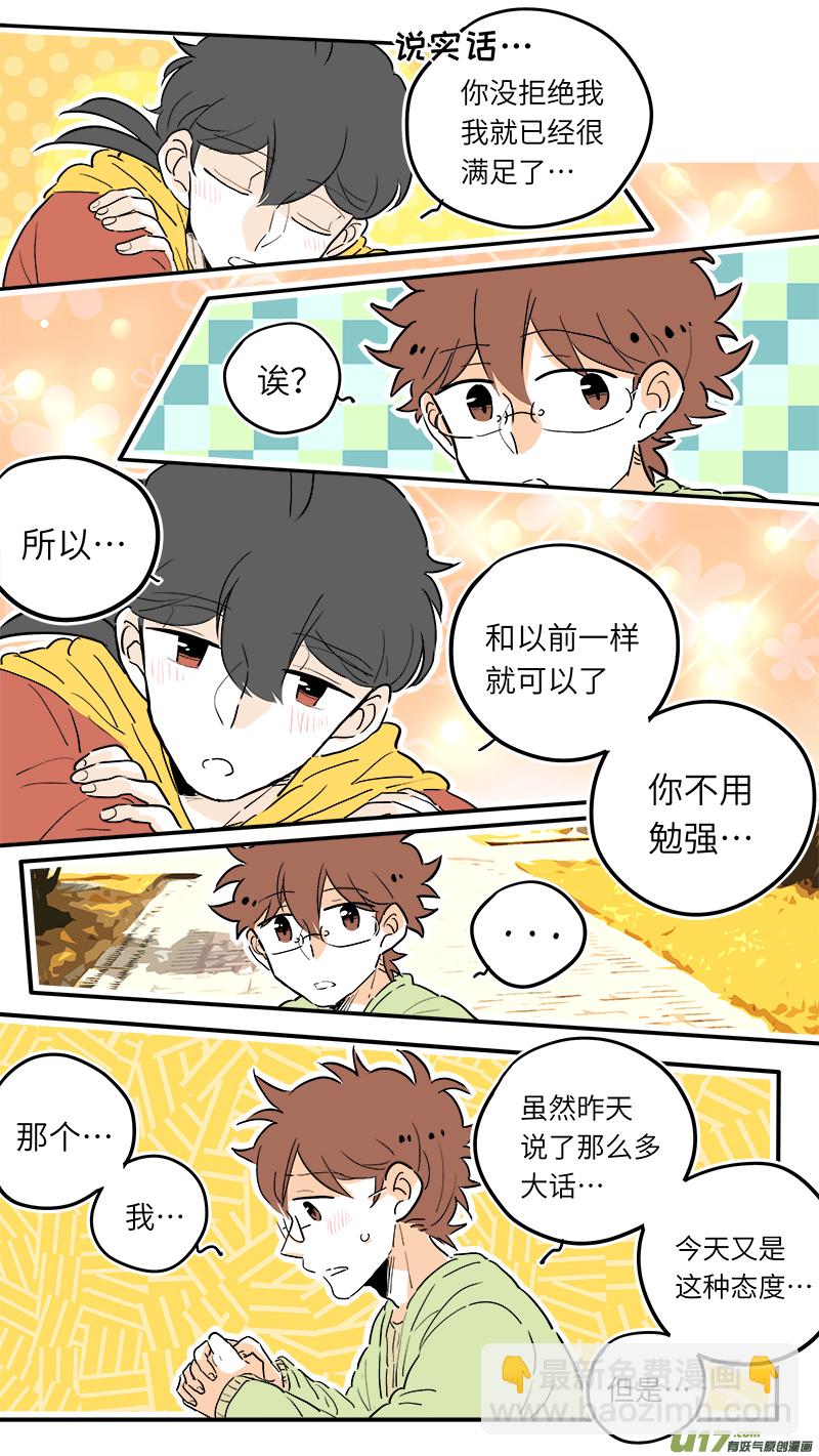 《灶神4917》44 第7页