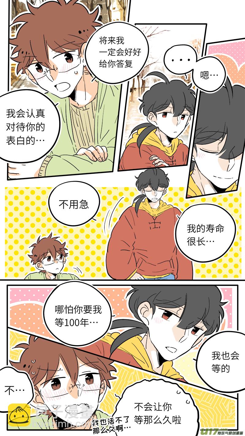 《灶神4917》44 第8页
