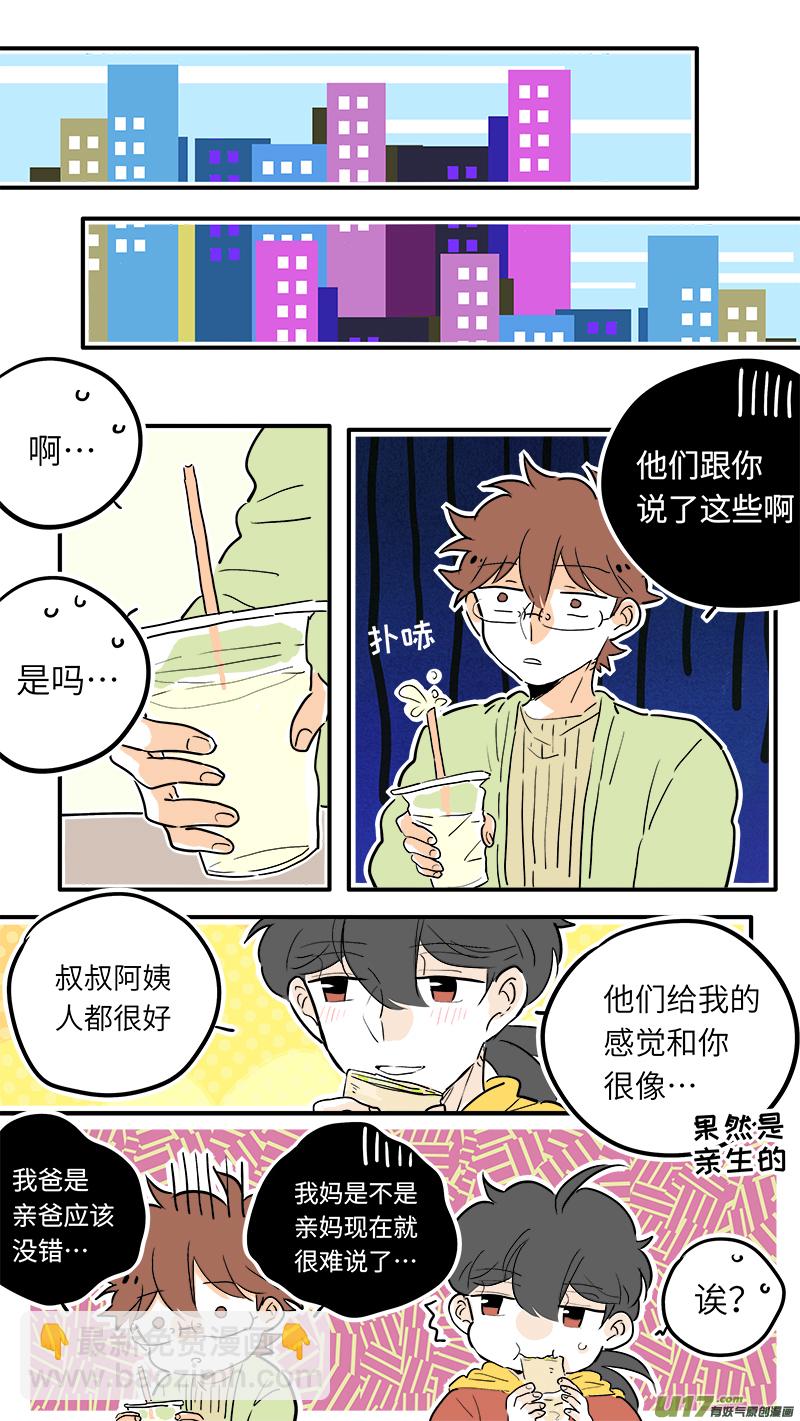 《灶神4917》45 第10页