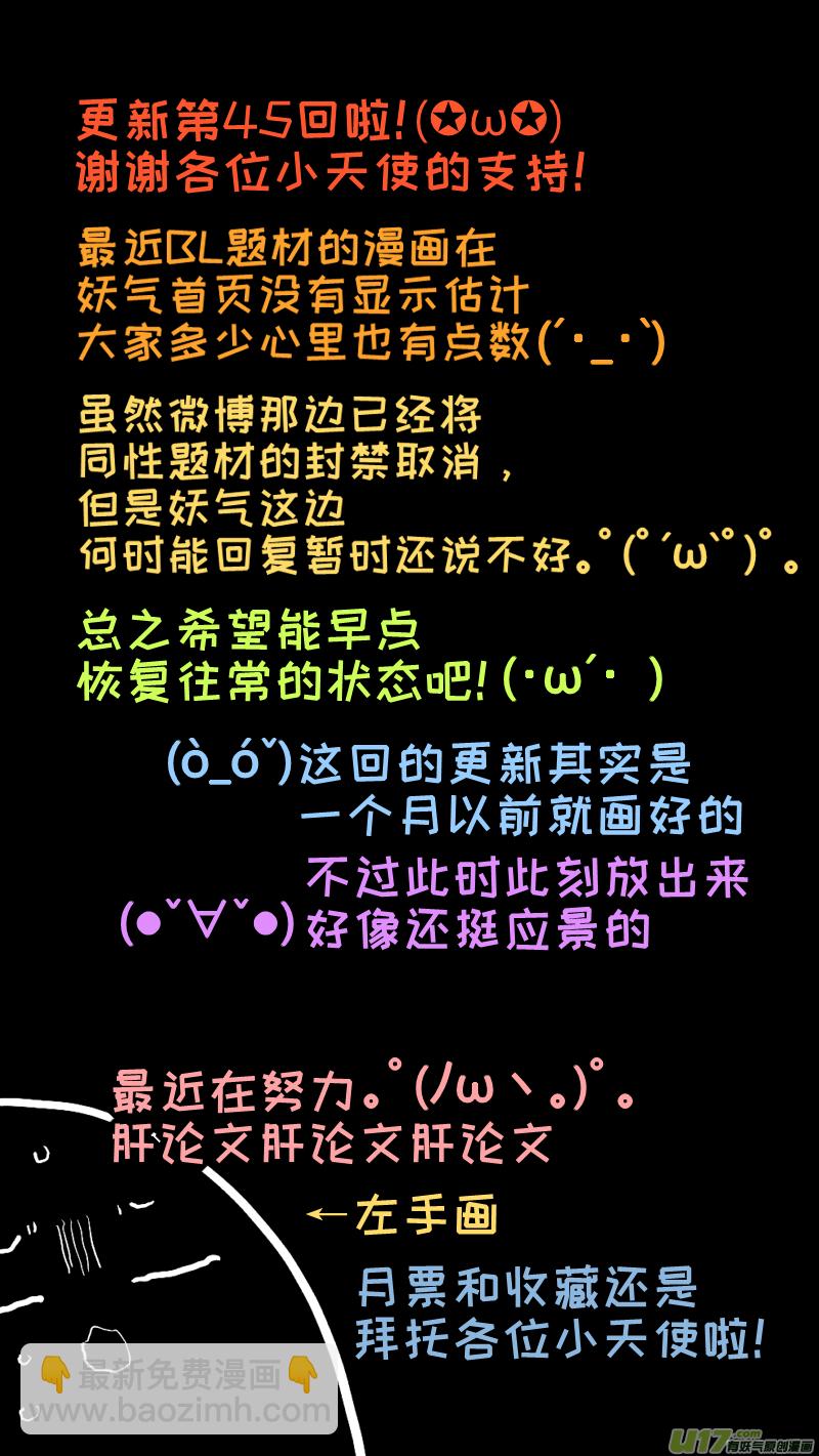 《灶神4917》45 第11页