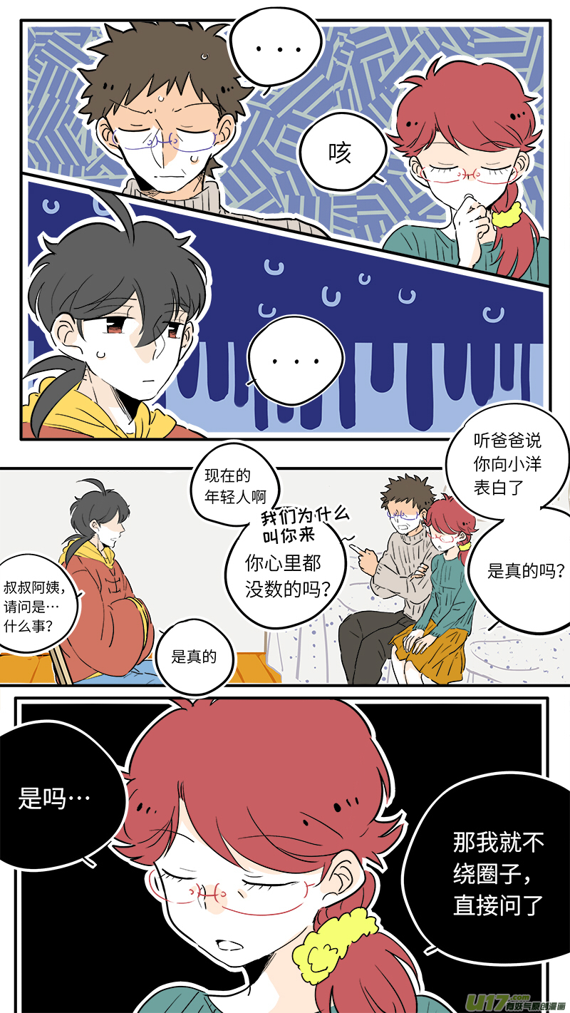 《灶神4917》45 第1页
