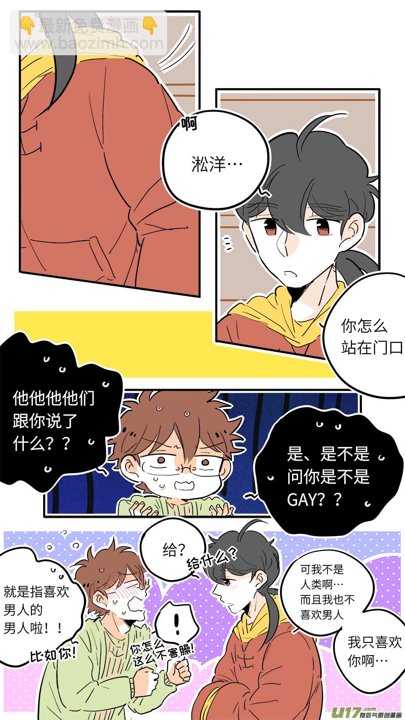 《灶神4917》45 第9页