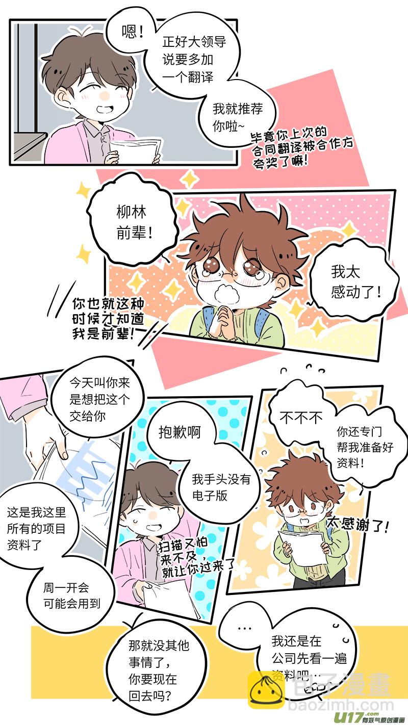 《灶神4917》49 第2页