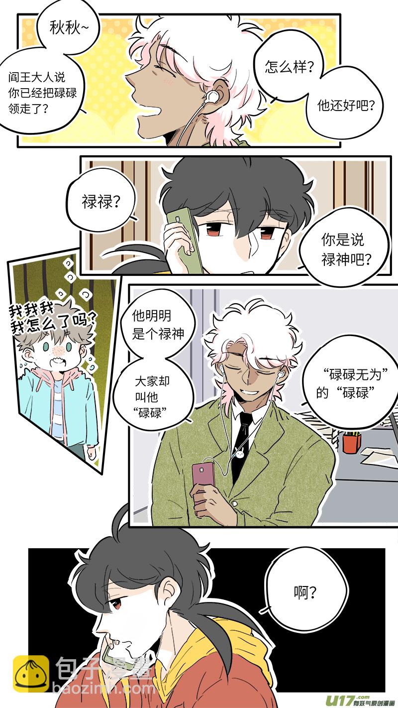 《灶神4917》49 第5页