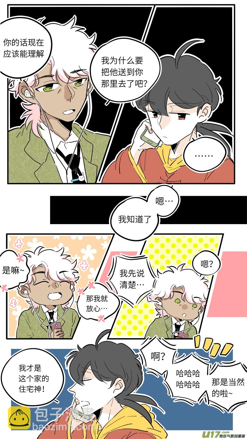 《灶神4917》49 第6页