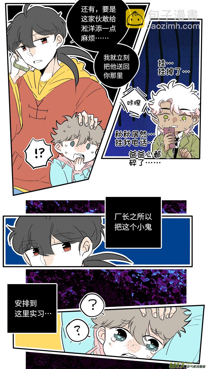 《灶神4917》49 第7页