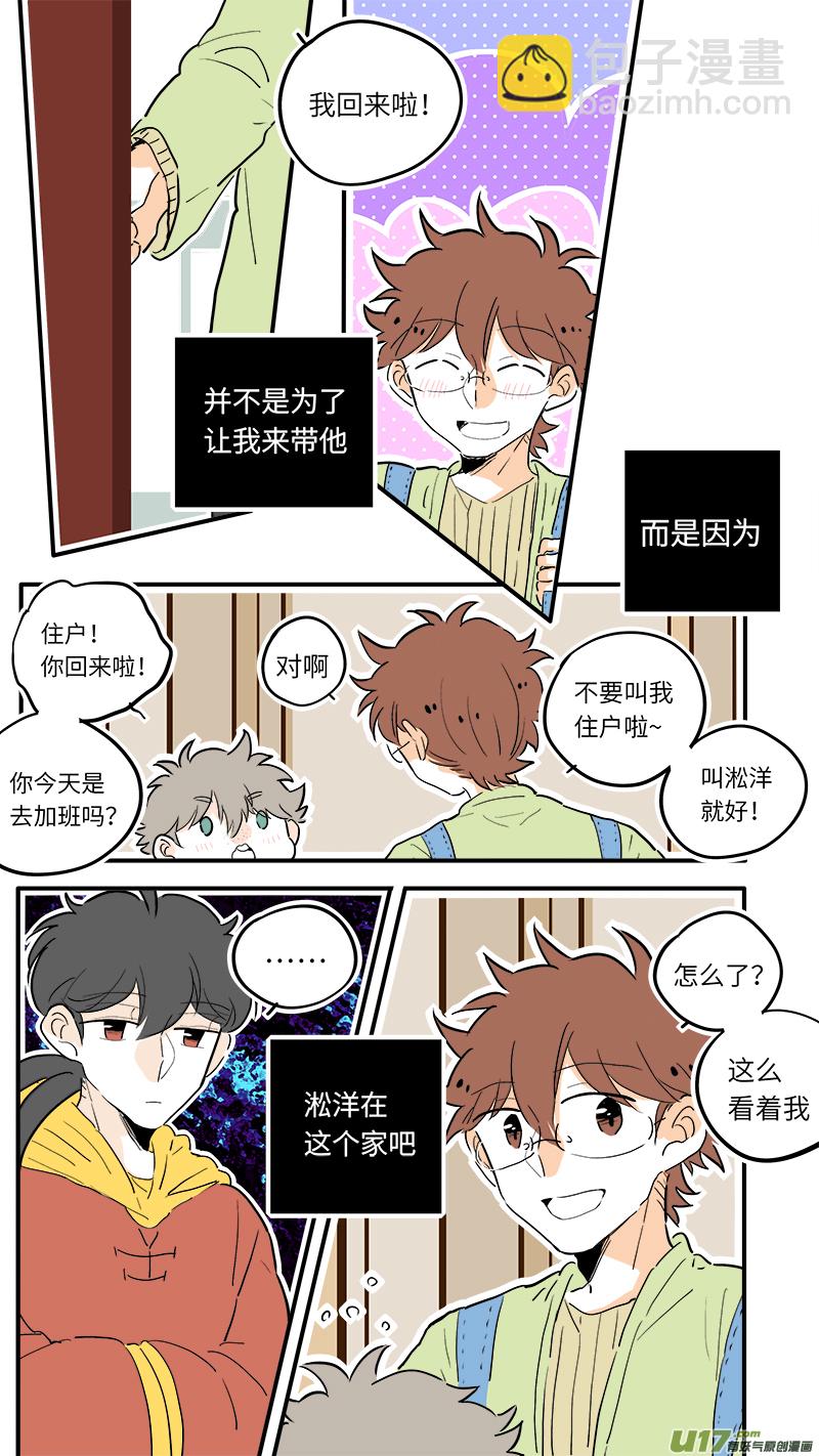 《灶神4917》49 第8页