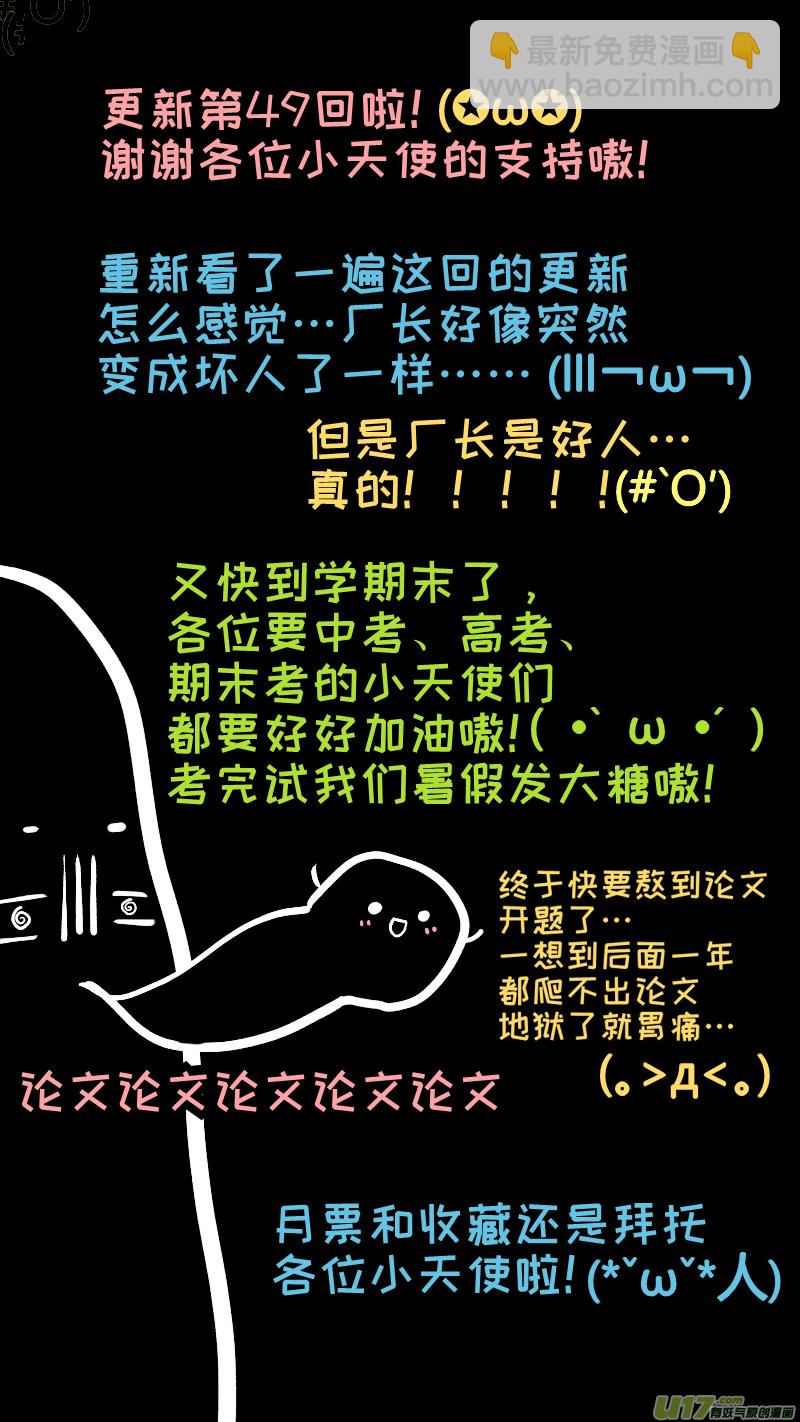 《灶神4917》49 第9页